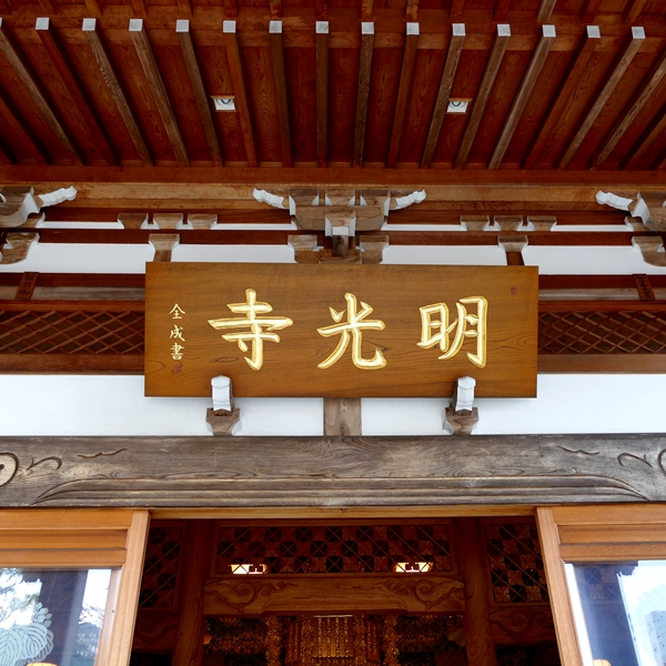 寺院情報　寺院概要