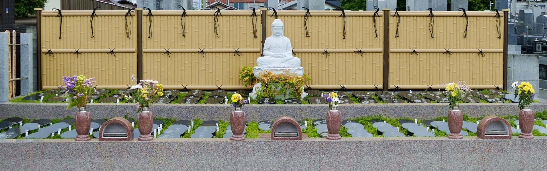 樹木葬　永代供養