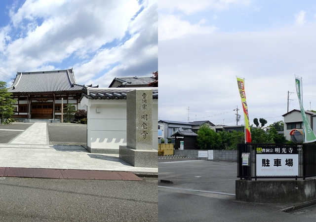 明光寺アクセスマップ　東名静岡インターより約10分　JR東海道線　安倍川駅より徒歩8分