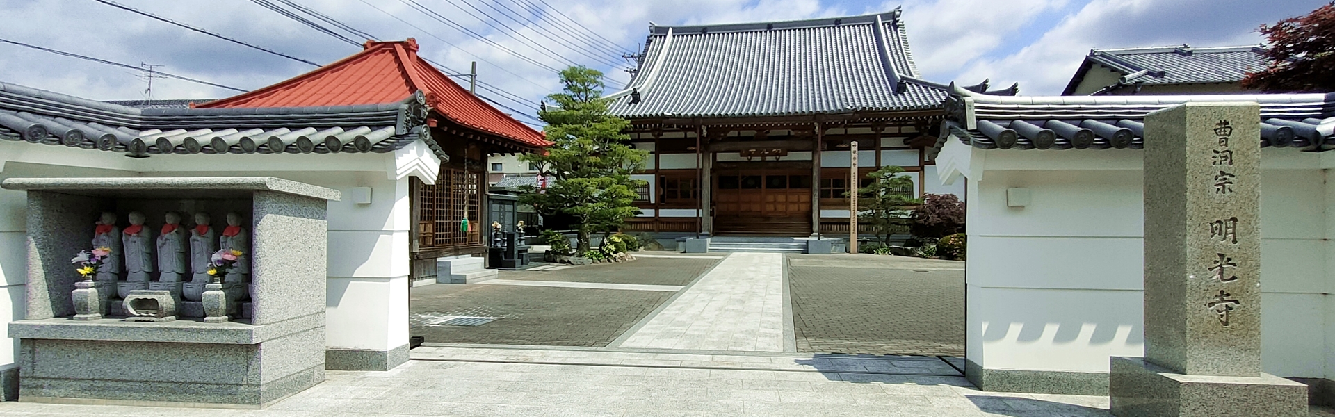 明光寺アクセスマップ　交通のご案内